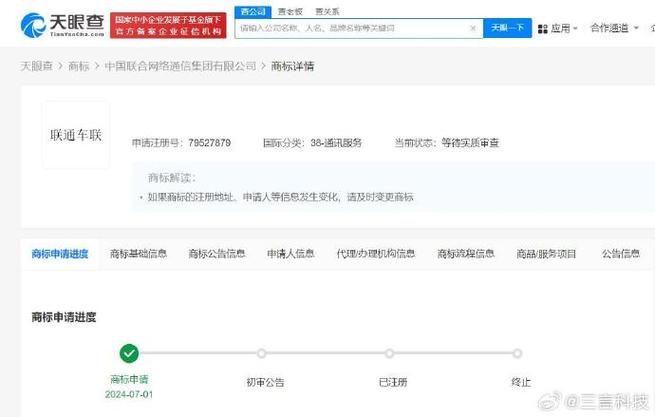 中国联通申请“人车家”商标 已宣告三款车联网立异产品 智能科技 中国联通申请“人车家”商标 已宣告三款车联网立异产品 中国联通申请“人车家”商标 已宣告三款车联网立异产品 智能科技
