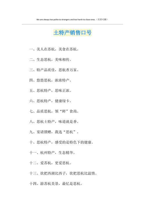 这四种广告口号自己会卖货第一种阐述产品独特价值... 互联通信 这四种广告口号自己会卖货第一种阐述产品独特价值... 这四种广告口号自己会卖货第一种阐述产品独特价值... 互联通信