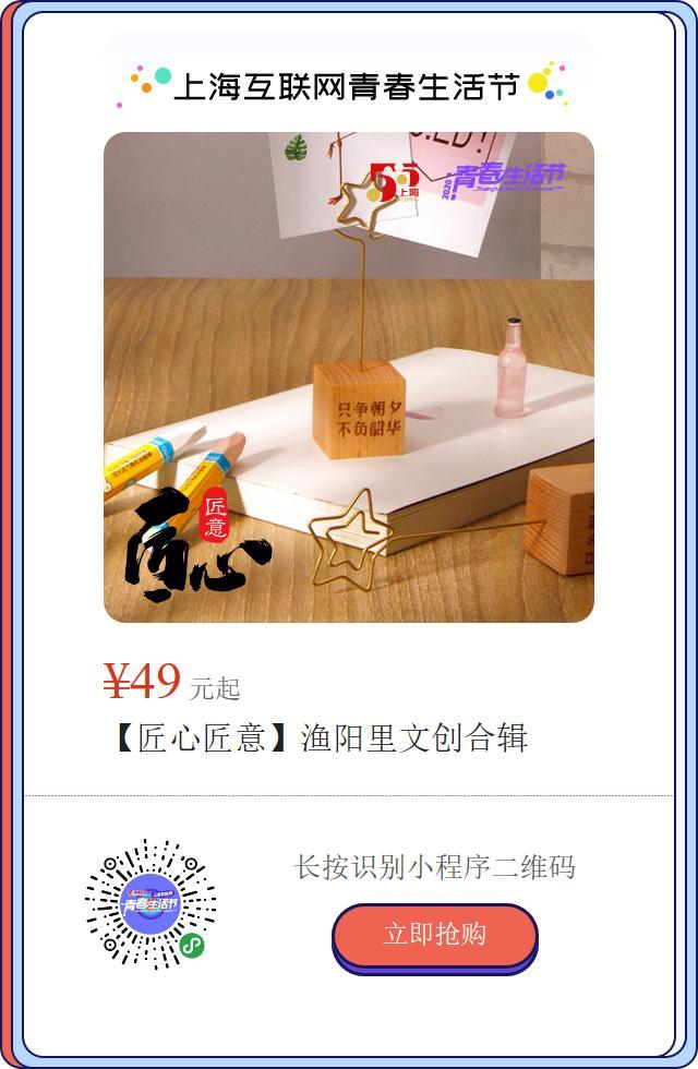 做潮流的青年你的装备进级了吗?这些文创产品给你来加分!丨青春生活节 互联通信 做潮流的青年你的装备进级了吗?这些文创产品给你来加分!丨青春生活节 做潮流的青年你的装备进级了吗?这些文创产品给你来加分!丨青春生活节 互联通信