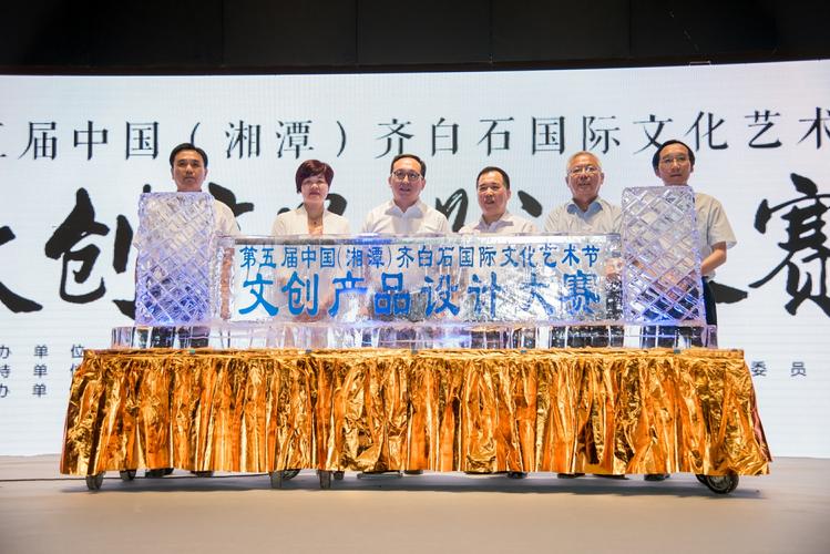 中国（湘潭）齐白石国际文化艺术节文创产品设计大年夜赛作品开始征集 单人最高奖励15万元 中国（湘潭）齐白石国际文化艺术节文创产品设计大年夜赛作品开始征集 单人最高奖励15万元 互联通信