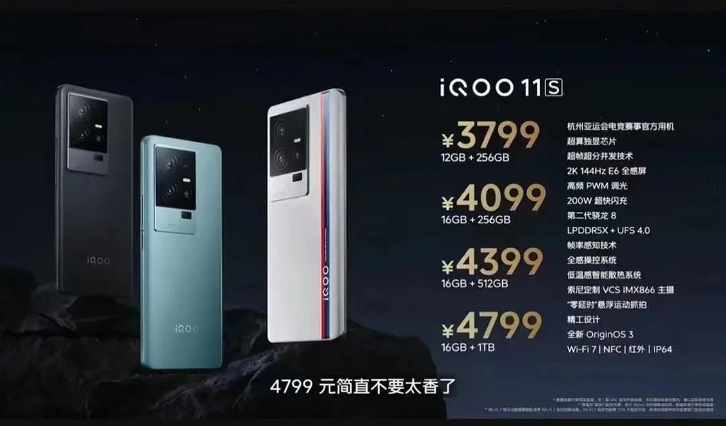 电竞手机竞争日趋白热化 杭州亚运电竞赛事官方用机iQOO 11S登场 智能家居 电竞手机竞争日趋白热化 杭州亚运电竞赛事官方用机iQOO 11S登场 电竞手机竞争日趋白热化 杭州亚运电竞赛事官方用机iQOO 11S登场 智能家居