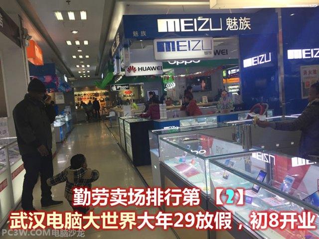 武汉的2大年夜电脑城汇总 武汉的2大年夜电脑城汇总 互联通信