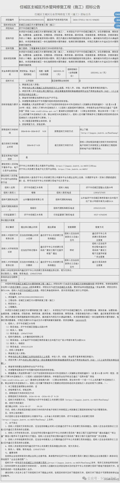 BOT+LOT!近40亿宜昌市主城区污水厂网项目二期公开招标 智能科技 BOT+LOT!近40亿宜昌市主城区污水厂网项目二期公开招标 BOT+LOT!近40亿宜昌市主城区污水厂网项目二期公开招标 智能科技