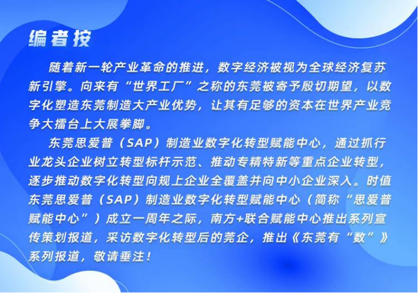 东莞有“数”⑥｜台达：做更懂工业的数字化妆备供应商 东莞有“数”⑥｜台达：做更懂工业的数字化妆备供应商 人工智能