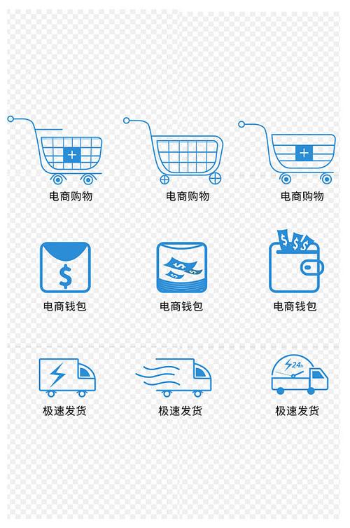 电商图标设计风格 电商图标设计风格 智能科技