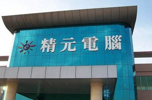 吴江精元怎么样?是做什么的? 智能科技 吴江精元怎么样?是做什么的? 吴江精元怎么样?是做什么的? 智能科技