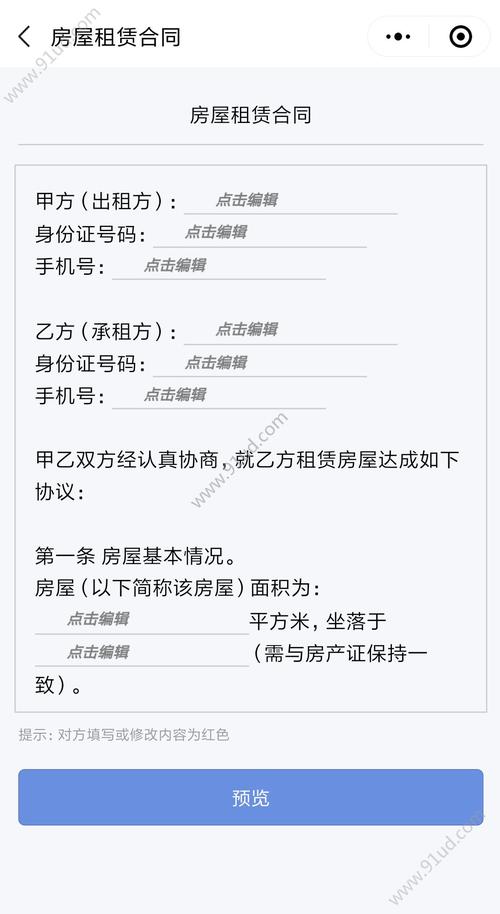 电子合同轻松查阅!一文带你解锁查看电子合同全攻略 智能家居 电子合同轻松查阅!一文带你解锁查看电子合同全攻略 电子合同轻松查阅!一文带你解锁查看电子合同全攻略 智能家居