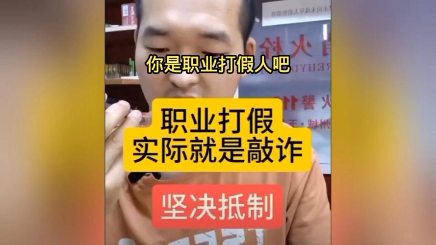 近期被抓的“职业打假人”汇总 近期被抓的“职业打假人”汇总 人工智能