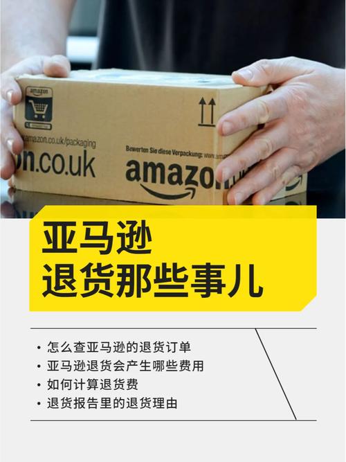 海口玛默科技分享：亚马逊退货商品折旧级别 海口玛默科技分享：亚马逊退货商品折旧级别 互联通信