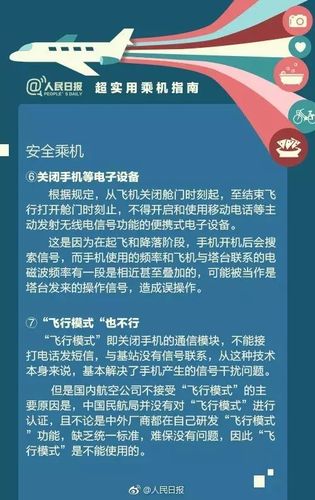 平易近航局将放宽电子设备禁令 乘客最快明年就能在飞机上玩手机了 智能科技 平易近航局将放宽电子设备禁令 乘客最快明年就能在飞机上玩手机了 平易近航局将放宽电子设备禁令 乘客最快明年就能在飞机上玩手机了 智能科技