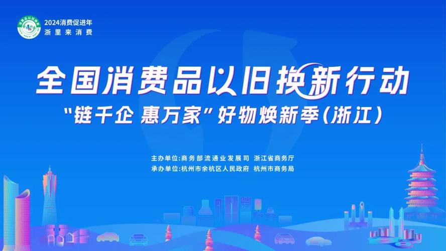 “换”出市场活力 “抵”达美好生活|贵州大年夜力推动消费品以旧换新 互联通信 “换”出市场活力 “抵”达美好生活|贵州大年夜力推动消费品以旧换新 “换”出市场活力 “抵”达美好生活|贵州大年夜力推动消费品以旧换新 互联通信