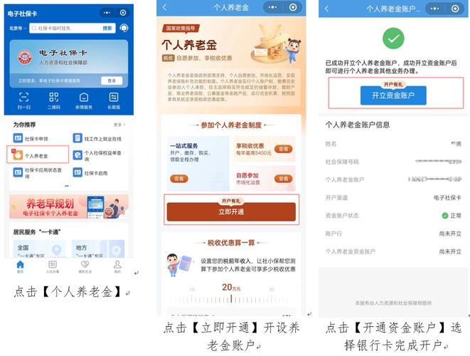 华宝基金“进驻”电子社保卡小我养老专区一图get购买操作方法! 智能科技 华宝基金“进驻”电子社保卡小我养老专区一图get购买操作方法! 华宝基金“进驻”电子社保卡小我养老专区一图get购买操作方法! 智能科技