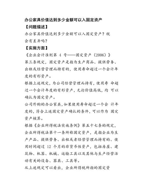 公司购买的低价值的固定资产能否一次计入公司的治理费用呢？ 公司购买的低价值的固定资产能否一次计入公司的治理费用呢？ 智能家居
