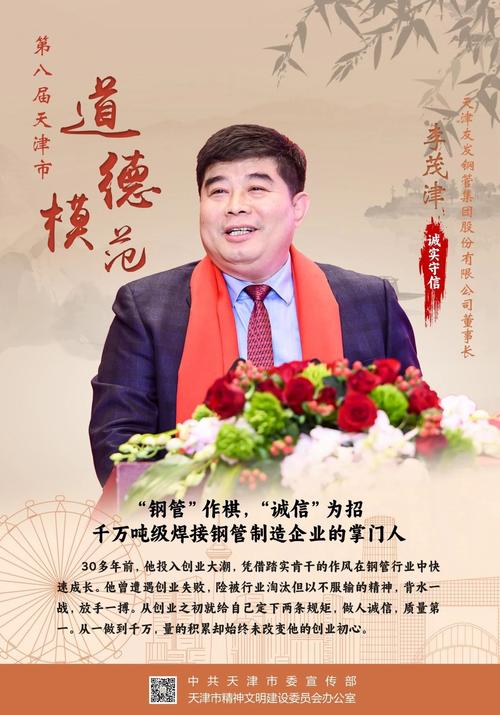 钢管大年夜王李茂津进击：友发钢管将上市 小贷持续吃亏、国资退出 钢管大年夜王李茂津进击：友发钢管将上市 小贷持续吃亏、国资退出 互联通信