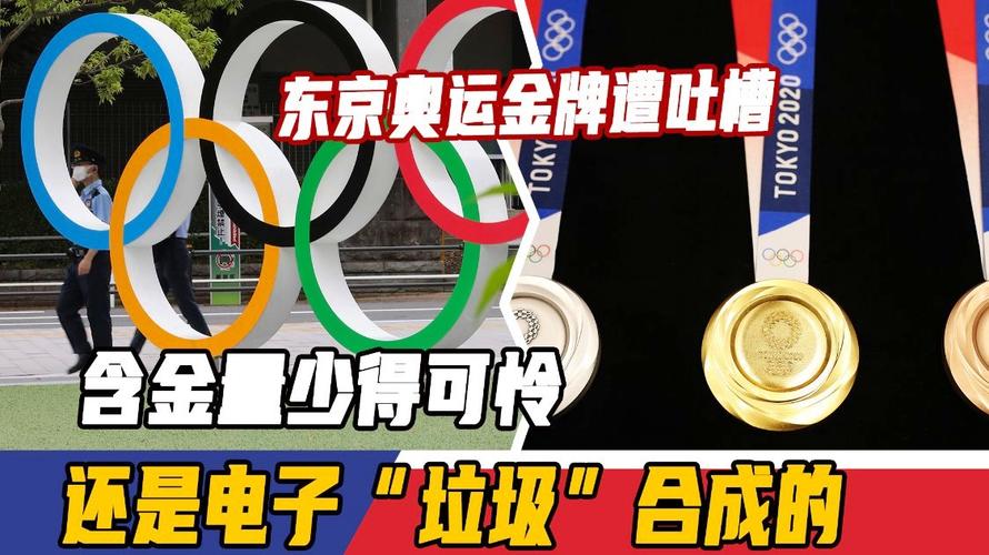 东京奥运收受接收电子垃圾做金牌究竟成功了吗? 人工智能 东京奥运收受接收电子垃圾做金牌究竟成功了吗? 东京奥运收受接收电子垃圾做金牌究竟成功了吗? 人工智能