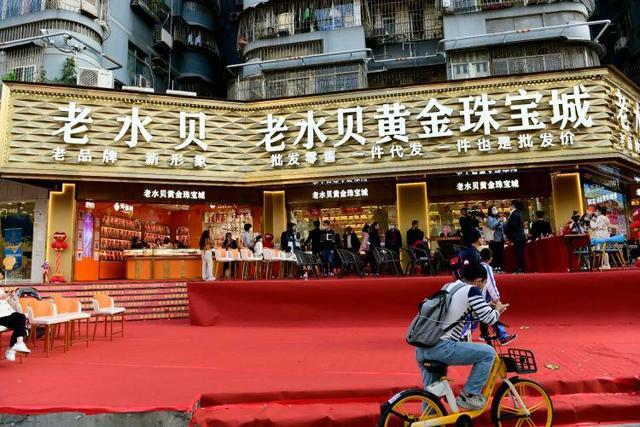 深圳罗湖水贝布心黄金珠宝企业 拜别“前店后厂”出力立异创意 深圳罗湖水贝布心黄金珠宝企业 拜别“前店后厂”出力立异创意 智能家居