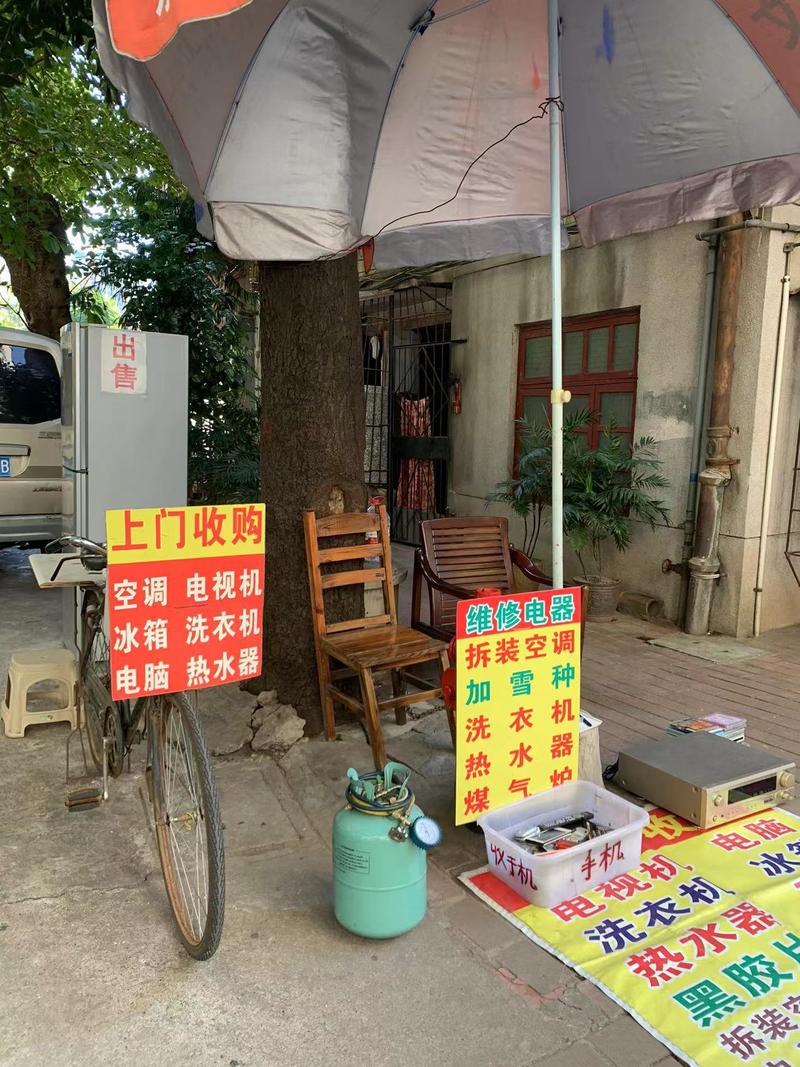 收受接收走的废旧家电最后都去向哪里了？ 收受接收走的废旧家电最后都去向哪里了？ 互联通信