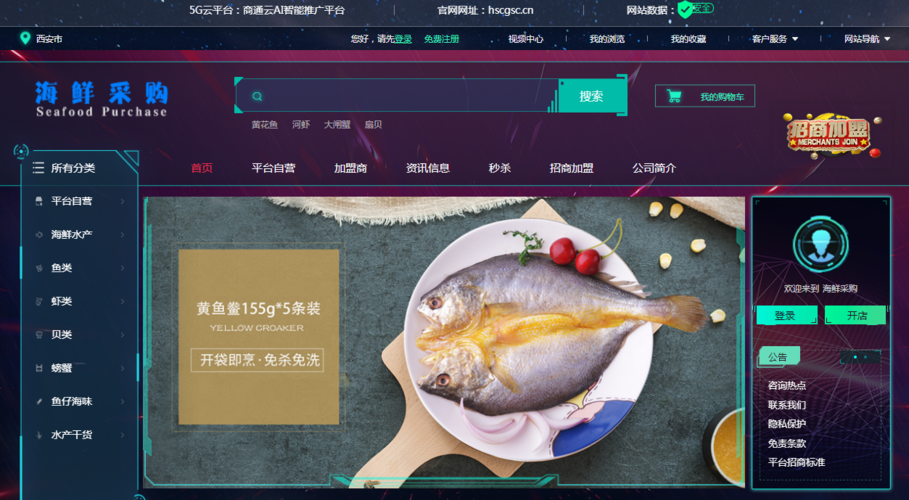 多家电商悄然上线“网上海鲜市场” 智能科技 多家电商悄然上线“网上海鲜市场” 多家电商悄然上线“网上海鲜市场” 智能科技