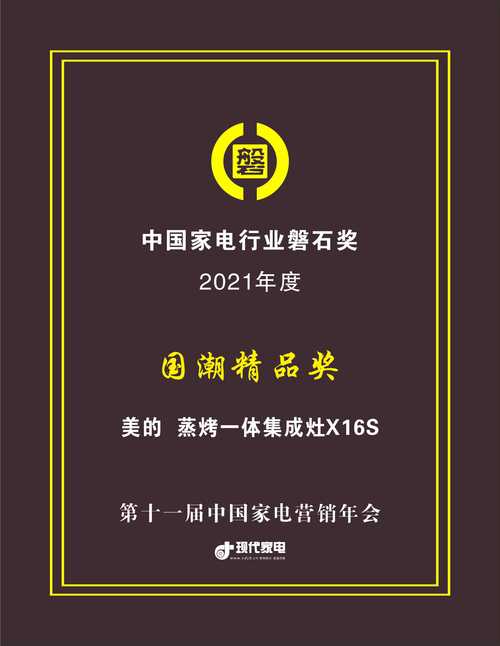 美的热水器和清水器荣获中国家电网购受迎接产品大年夜奖 美的热水器和清水器荣获中国家电网购受迎接产品大年夜奖 人工智能