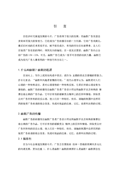 受众、用户与聚售：对序言经营历史演化的考察 受众、用户与聚售：对序言经营历史演化的考察 互联通信