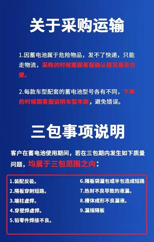 新版汽车三包规定来了!电池质量问题7日内包退换 互联通信 新版汽车三包规定来了!电池质量问题7日内包退换 新版汽车三包规定来了!电池质量问题7日内包退换 互联通信