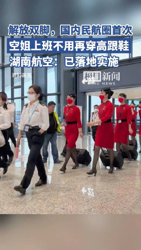 国内首次!空乘上班取消穿高跟鞋湖南航空做出回应 智能家居 国内首次!空乘上班取消穿高跟鞋湖南航空做出回应 国内首次!空乘上班取消穿高跟鞋湖南航空做出回应 智能家居