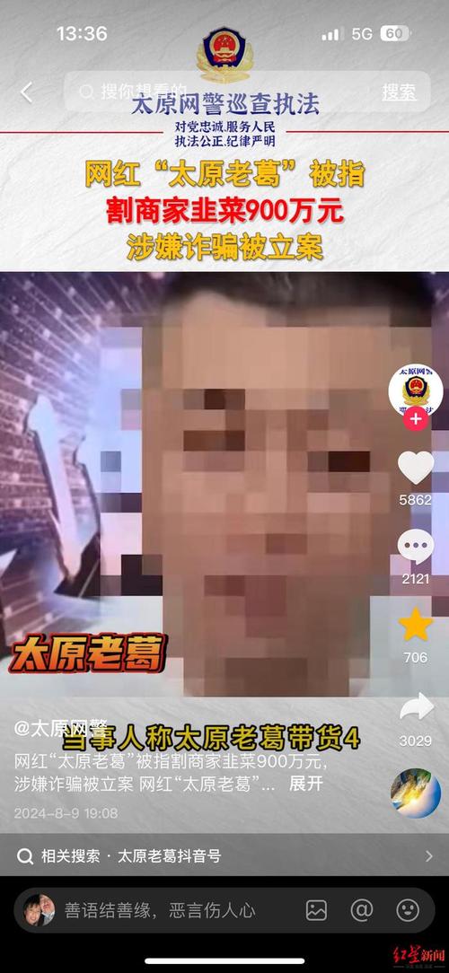 铁头勇战切切粉丝博主太原老葛直播打假风暴来袭！ 铁头勇战切切粉丝博主太原老葛直播打假风暴来袭！ 互联通信
