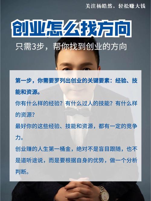 3招找到你的创业机会 3招找到你的创业机会 互联通信