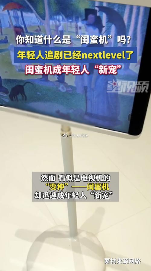 闺蜜机:精致生活追剧神器一机在手生活无忧! 智能科技 闺蜜机:精致生活追剧神器一机在手生活无忧! 闺蜜机:精致生活追剧神器一机在手生活无忧! 智能科技