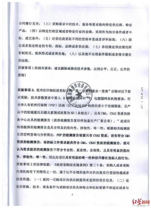 案例｜投标文件假造材料 一定是虚假应标吗？ 案例｜投标文件假造材料 一定是虚假应标吗？ 智能家居
