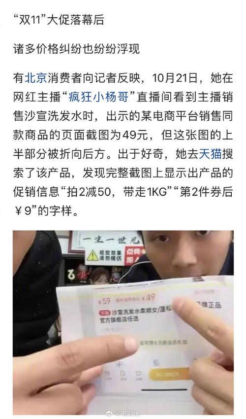 查询访问直播电商虚假比价：“跋扈狂小杨哥”直播间出示的电商平台发卖同款商品的页面截图与事实不符 查询访问直播电商虚假比价：“跋扈狂小杨哥”直播间出示的电商平台发卖同款商品的页面截图与事实不符 互联通信