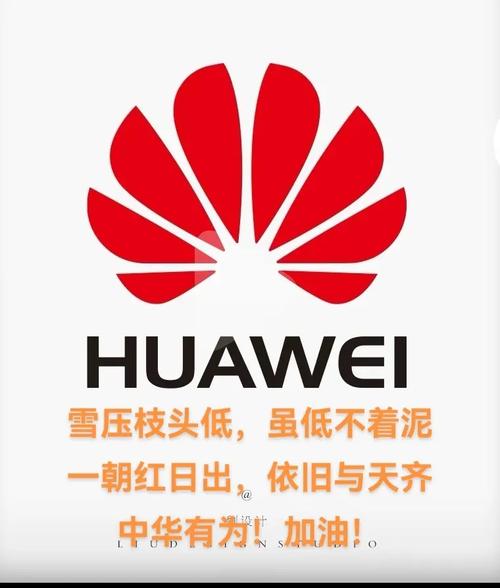 支持华为支持国产电子工业崛起 人工智能 支持华为支持国产电子工业崛起 支持华为支持国产电子工业崛起 人工智能