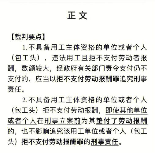 以案说法|拖欠工资拒改正 涉嫌拒不支付劳动待遇罪被立案 智能科技 以案说法|拖欠工资拒改正 涉嫌拒不支付劳动待遇罪被立案 以案说法|拖欠工资拒改正 涉嫌拒不支付劳动待遇罪被立案 智能科技