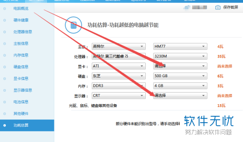 一文教你轻松监测电脑功率花费省电进级两不误 一文教你轻松监测电脑功率花费省电进级两不误 智能家居