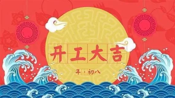 正月初八开工大年夜吉看到我这里的工资水平 智能家居 正月初八开工大年夜吉看到我这里的工资水平 正月初八开工大年夜吉看到我这里的工资水平 智能家居