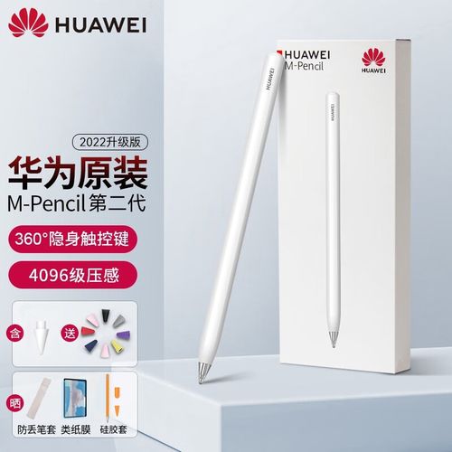 华为教诲优惠正式开启：买华为MatePad教诲优惠版送二代手写笔 华为教诲优惠正式开启：买华为MatePad教诲优惠版送二代手写笔 互联通信