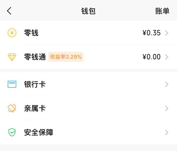 微信上线小额理家当品“零钱通”银行卡往来无手续费 微信上线小额理家当品“零钱通”银行卡往来无手续费 智能科技