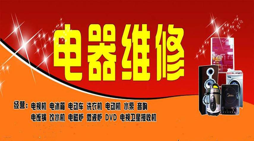 枣庄:长点心吧!运用微信买电器 出现故障难维修 互联通信 枣庄:长点心吧!运用微信买电器 出现故障难维修 枣庄:长点心吧!运用微信买电器 出现故障难维修 互联通信