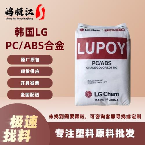 pcabs合金料比例 互联通信 pcabs合金料比例 pcabs合金料比例 互联通信