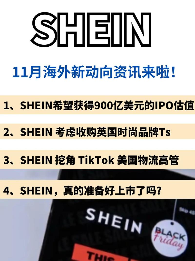 海外MM买上瘾快时尚跨境电商平台SHEIN(希音)估值飙到3000亿?凭什么?热点复盘 智能科技 海外MM买上瘾快时尚跨境电商平台SHEIN(希音)估值飙到3000亿?凭什么?热点复盘 海外MM买上瘾快时尚跨境电商平台SHEIN(希音)估值飙到3000亿?凭什么?热点复盘 智能科技