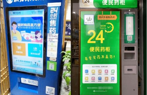 宜宾市24小时自动售药机要来啦！ 宜宾市24小时自动售药机要来啦！ 互联通信