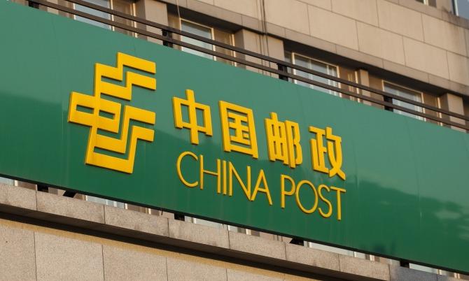 比顺丰还快？中国邮政周全提速：多个省市实现次日达 比顺丰还快？中国邮政周全提速：多个省市实现次日达 互联通信