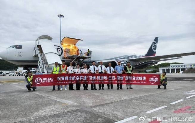 顺丰航空开通“深圳-新加坡-三亚-深圳”国际货运航线 顺丰航空开通“深圳-新加坡-三亚-深圳”国际货运航线 智能家居