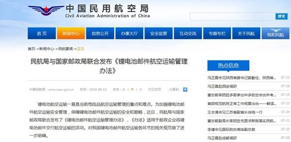 国际平易近航组织新规将禁止平易近航客机输送锂电池 国际平易近航组织新规将禁止平易近航客机输送锂电池 智能科技