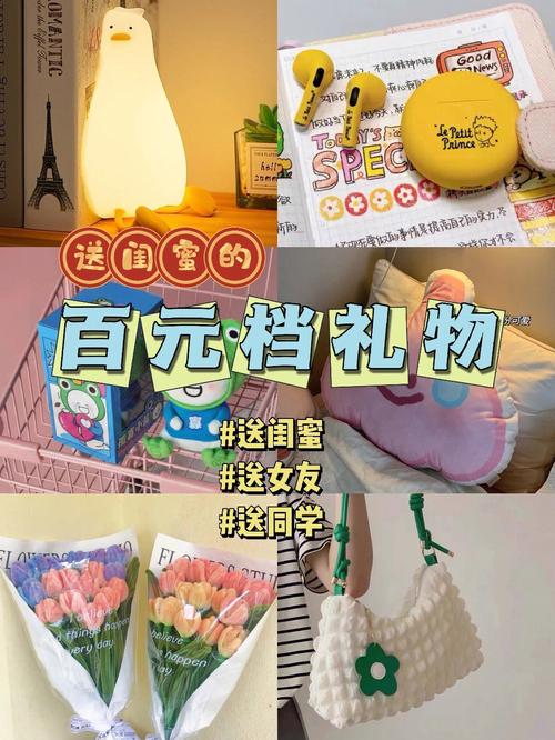百元礼物系列 I 给同伙的生日小礼物不贵却闪闪发光！ 百元礼物系列 I 给同伙的生日小礼物不贵却闪闪发光！ 人工智能