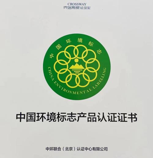 一文读懂中国情形标志认证（十环认证） 一文读懂中国情形标志认证（十环认证） 智能家居