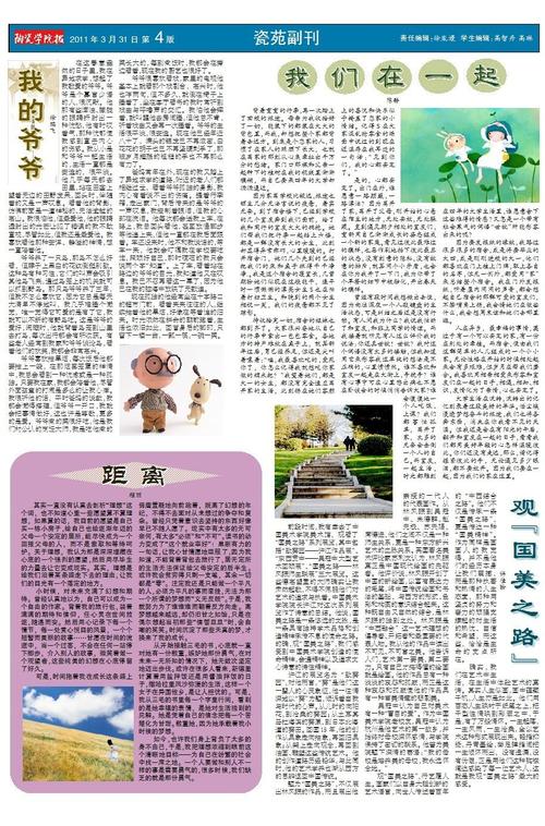 假如没有《电子报》 假如没有《电子报》 人工智能