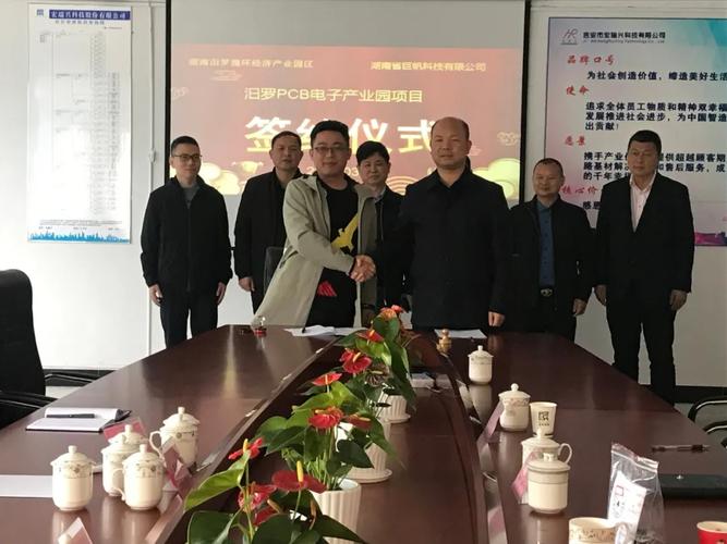 总投资20亿元PCB电子家当园项目落户汨罗轮回经济家当园 总投资20亿元PCB电子家当园项目落户汨罗轮回经济家当园 智能家居
