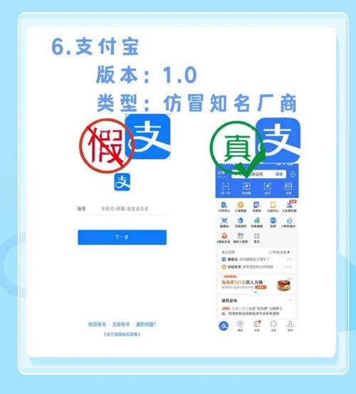 快手美团微信……这些常用的APP要分清真假 快手美团微信……这些常用的APP要分清真假 智能科技
