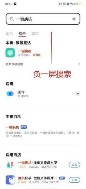 1分钟就懂！教你快速迁移旧手机数据 一步到位不用调 1分钟就懂！教你快速迁移旧手机数据 一步到位不用调 互联通信
